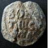 Chartulaire de l'écurie impériale. Sceau byzantin en plomb (Ø 25 mm, 13,70 g). VIIIᵉ siècle.