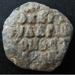 Chartulaire de l'écurie impériale. Sceau byzantin en plomb (Ø 25 mm, 13,70 g). VIIIᵉ siècle.
