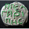 Apelgaripès (Abuʿl-Gharīb Arcruni). Sceau byzantin en plomb (Ø 17,3 mm, 4,7 g). Troisième quart du XIe siècle.