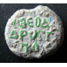 Théodore, dronggaire du ploimon impérial. Sceau byzantin en plomb (Ø 20,3 mm, 9,7 g). IXᵉ siècle.