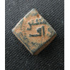 Poids monétaire islamique de ½ dirham — brique à légende arabe (IXe–XIIIe siècle)